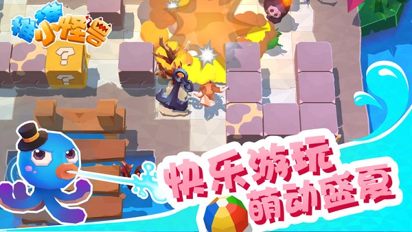 推推小怪兽内购修改版 游戏截图