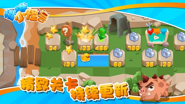 推推小怪兽内购修改版 游戏截图